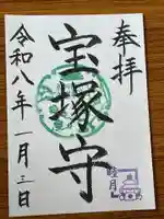 伊和志津神社(兵庫県)