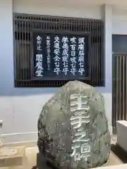 合邦辻閻魔堂(大阪府)