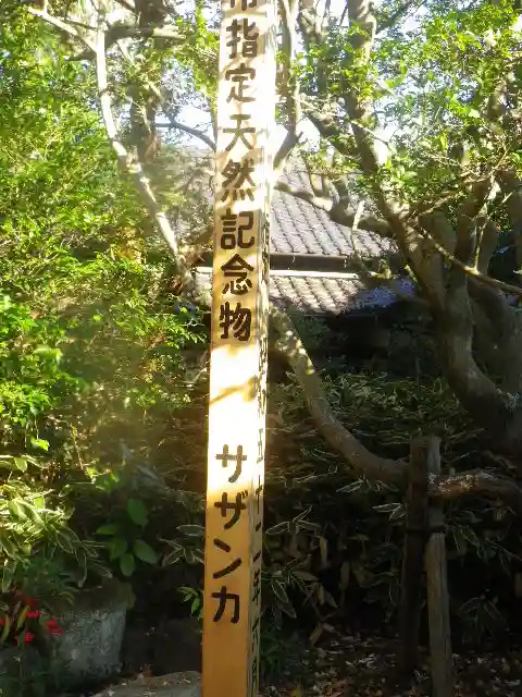 安國論寺(安国論寺)の歴史