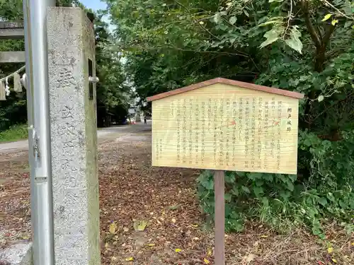 網戸神社の歴史