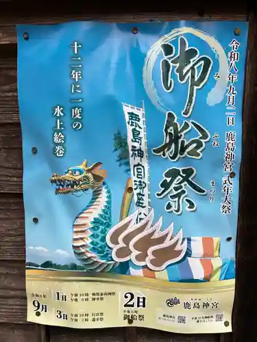 五所駒瀧神社(茨城県)