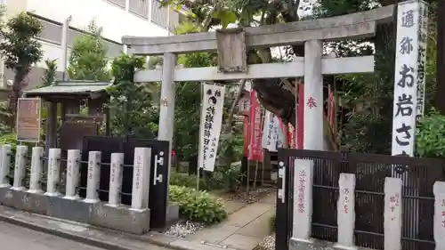 四谷於岩稲荷田宮神社の鳥居