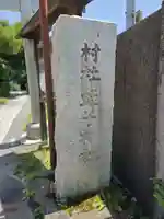 蛭子神社(神奈川県)