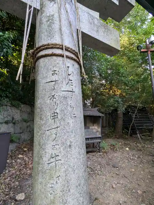 北野天満宮(京都府)