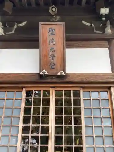 南蔵院のその他建物