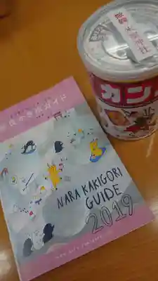 氷室神社の授与品その他