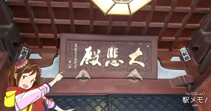 観音山慈眼院(高崎観音)のその他建物