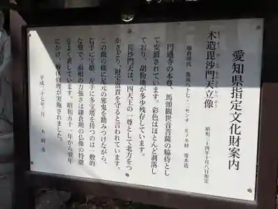 円通寺(愛知県)