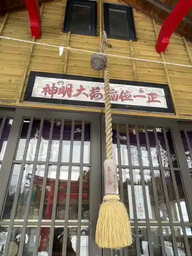 由追稲荷神社のその他建物