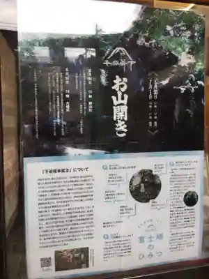 小野照崎神社のその他建物
