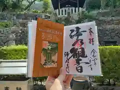 清水寺の御朱印