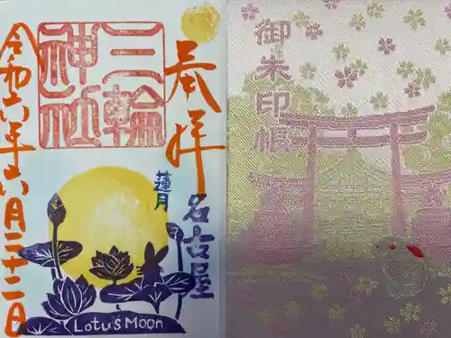 三輪神社(愛知県)