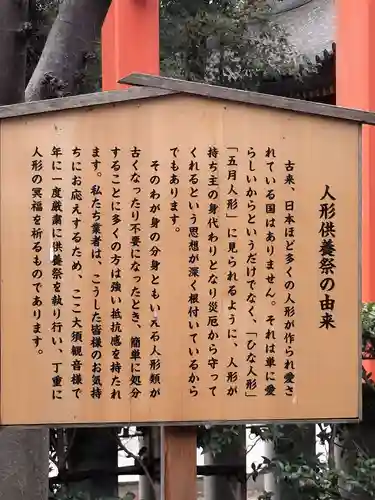 大須観音 （北野山真福寺宝生院）の歴史