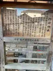 阿保神社の歴史