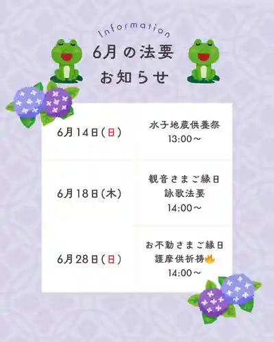 成田山大照寺(北海道)