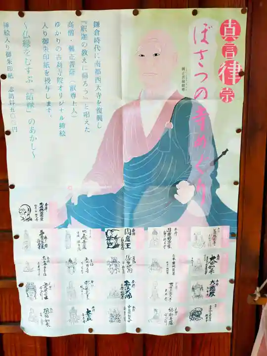 荘嚴浄土寺(大阪府)