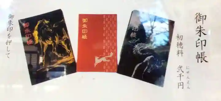 馬橋稲荷神社(東京都)