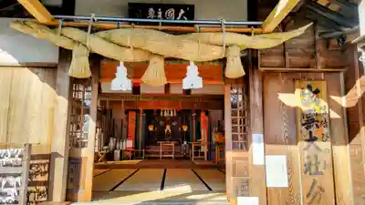 出雲大社 北島国造館 出雲教 藤枝分院(静岡県)