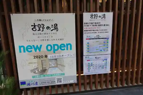 金峯山寺のその他建物