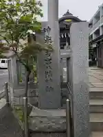 神楽坂若宮八幡神社(東京都)