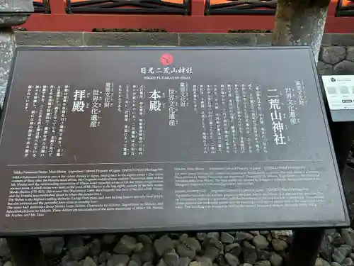 日光二荒山神社(栃木県)