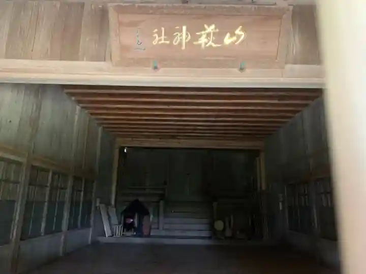 山荻神社の本殿・本堂