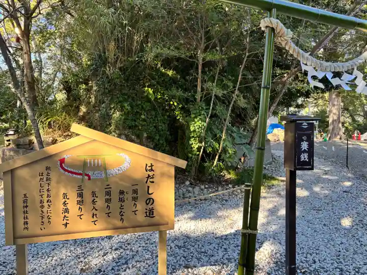 玉前神社(千葉県)