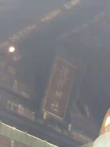 波除神社（波除稲荷神社）のその他建物