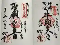 八王寺(埼玉県)