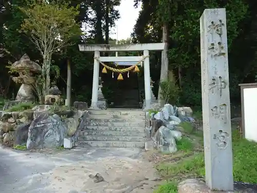 小呂神明宮の鳥居