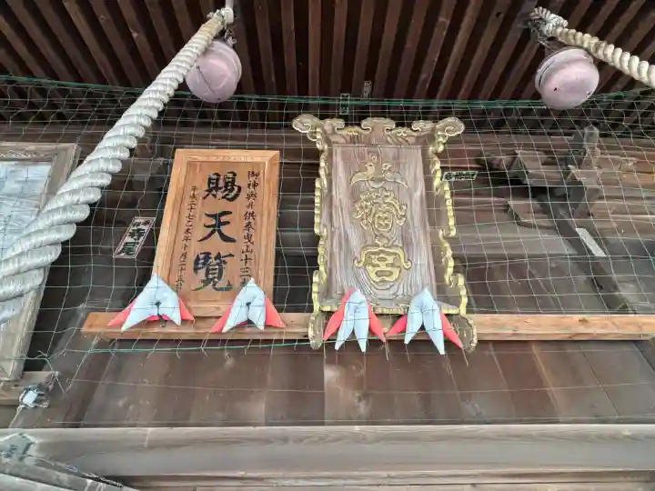 放生津八幡宮(富山県)