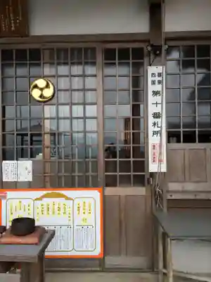 切幡寺(福岡県)