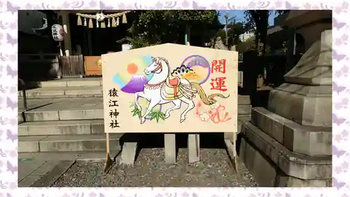 猿江神社(東京都)