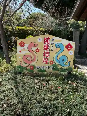 松陰神社(東京都)
