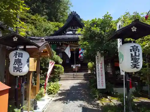 相応院(岐阜県)
