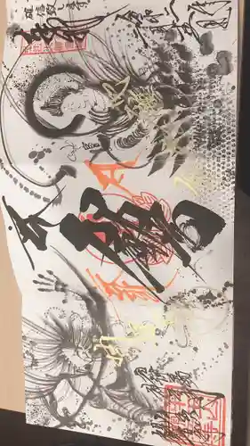 牛玉山観音寺(愛知県)