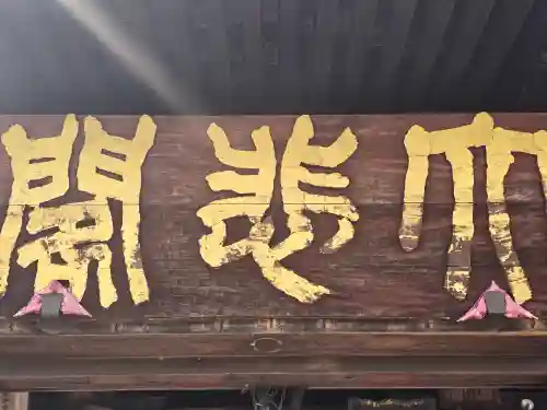 長谷寺(奈良県)