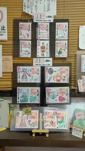 三輪神社の御朱印