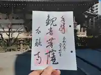 太融寺の御朱印