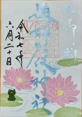 彌都加伎神社(三重県)