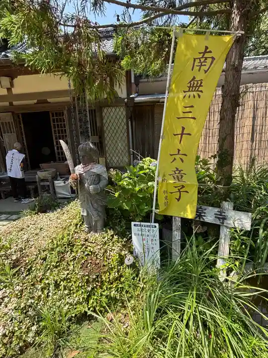極楽寺(高知県)
