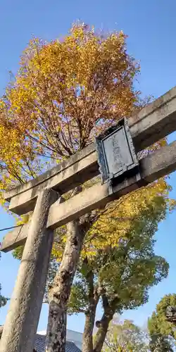 吉備彦神社(兵庫県)