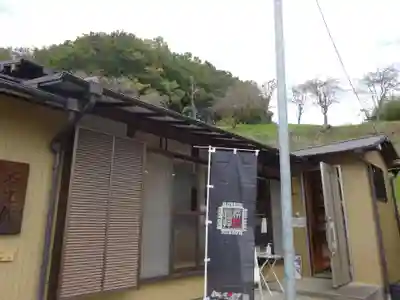 伊勢原 法泉寺のその他建物