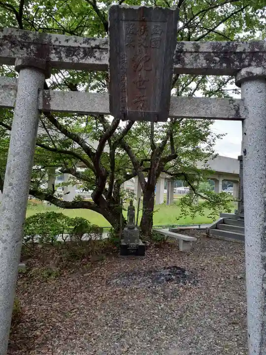 広済寺(岩手県)