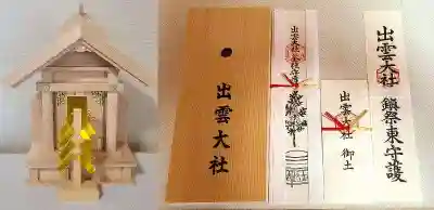 出雲大社倉敷教会の授与品その他