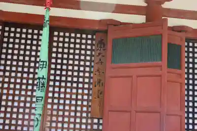東大寺 念仏堂(奈良県)