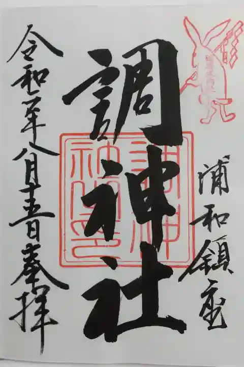 初穂料500円からのこころづけ 直書き