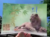 普門寺(切り絵御朱印発祥の寺)の御朱印