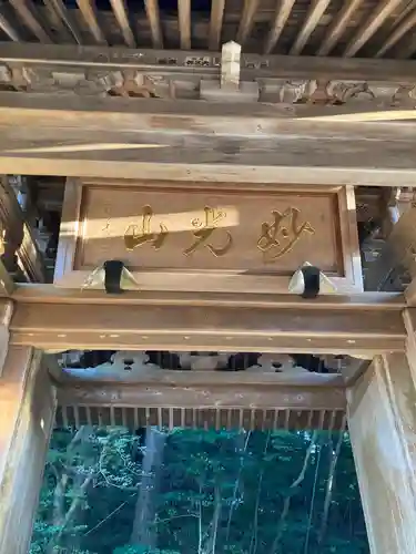 観福寺のその他建物