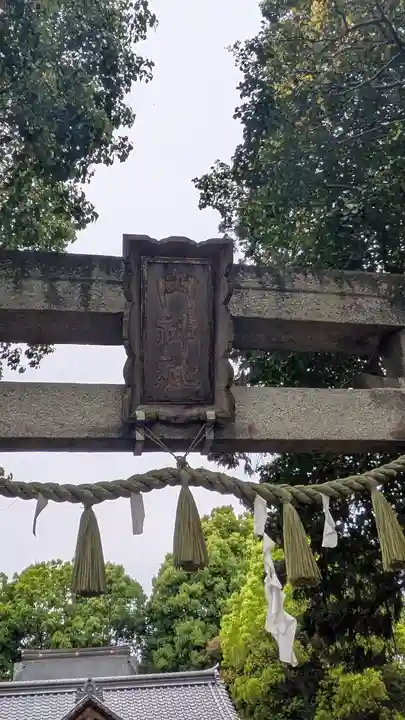 内神社(京都府)